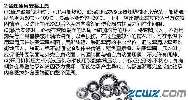 精密轴承装配几大要点